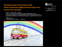 Tablet Screenshot of nnopsvt.info